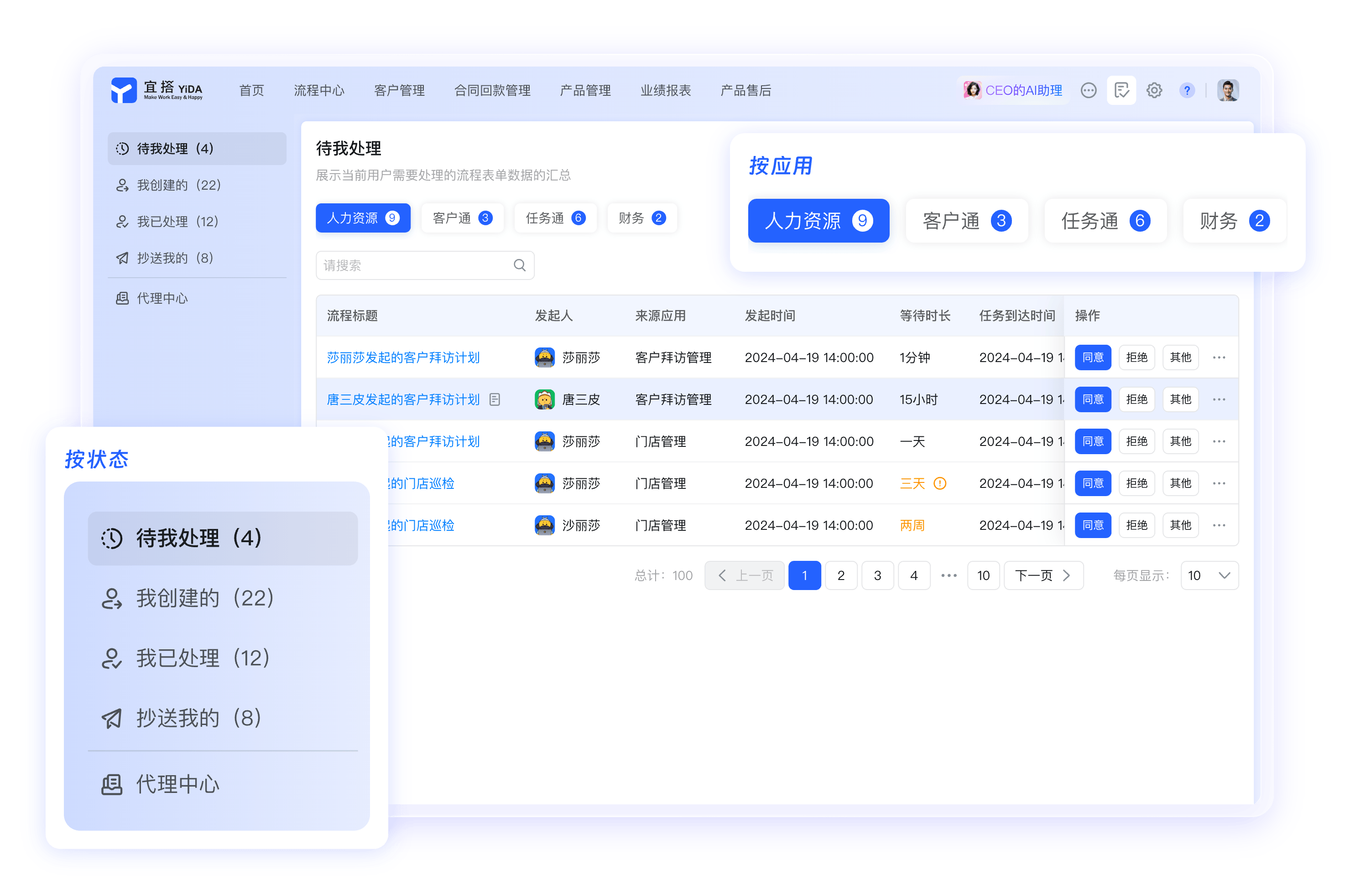 钉钉会议文档AI智能办公界面